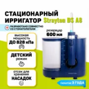 Ирригатор Strayton DS-A8 отзывы владельцев