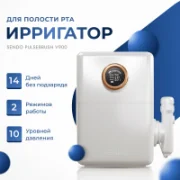 Ирригатор Sendo PulseBrush v900 отзывы владельцев