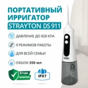 Ирригатор Strayton DS 911 отзывы владельцев