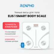 Renpho Elis 1 ES-32MD отзывы