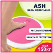 Напольные весы Takara A5H отзывы владельцев