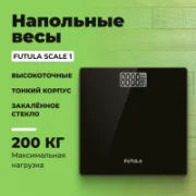 Futula Scale 1 отзывы