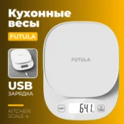 Кухонные весы Futula EN-4 Electronic Kitchen Scale отзывы владельцев