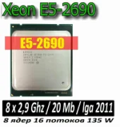 Процессор Intel Xeon E5-2690 отзывы владельцев