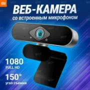 Веб-камера Xiaomi Xiaovv XVV-3320S-USB отзывы владельцев