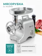 Мясорубка Gemlux GL-MG5PRO отзывы владельцев